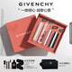 紀(jì)梵希（Givenchy）唇釉口紅4支禮盒棒棒糖唇膏+小羊皮+粉絲絨+唇蜜 生日禮物送女生