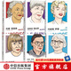 最后的訪(fǎng)談第二輯（套裝6冊） 簡(jiǎn) 雅各布斯等著(zhù) 中信出版社圖書(shū) 最后的訪(fǎng)談第二輯（套裝6冊）
