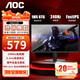 AOC 23.8英寸 顯示器 廣色域  FastIPS快速液晶1ms響應(yīng) HDR10 低藍(lán)光不閃 小鋼炮游戲電競(jìng)顯示屏 進(jìn)階款 24G11ZE 240HZ FastIPS