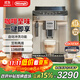德龍（Delonghi）全自動(dòng)咖啡機家用意式15Bar泵壓美式現磨豆粉打奶泡 原裝進(jìn)口E Plus 自動(dòng)清洗 13檔研磨 溫度調節  拿鐵卡布奇諾