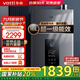 華帝（VATTI）官方政府補貼20% 熱水器燃氣 天然氣 16升 超一級能效 恒溫燃氣熱水器 靜音 增壓即熱式零冷水 16L 【快速零冷水丨超-級】i12253-16