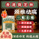 寶芝林香港頸椎病肩頸肩周炎專用熱敷膏頸部壓迫神經(jīng)肩膀疼痛膏藥貼3盒