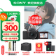索尼（SONY）ZV-E10L APS-C半畫(huà)微單 ZV-E10  vlog直播4K視頻側翻式液晶屏zv-e10/ZV-E10K【國家補貼】 黑色K套機【D2+電池+充電器+腕帶+8 官方標配（不含內