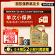 嘉實(shí)多（Castrol）機油保養單次卡 嘉實(shí)多智E極護全合成  5W-30 SP 5L 30天可用