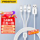 品勝（PISEN） 三合一數據線(xiàn)多頭usb多功能數據車(chē)載充電線(xiàn)一拖三適用iphone15/16蘋(píng)果安卓 【經(jīng)典款0.6米】白色