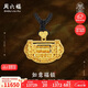 周六福如意福鎖古法黃金吊墜男女款生日禮物計(jì)價(jià)A0413203黑繩約10.84g