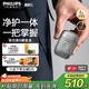 飛利浦（PHILIPS）電動(dòng)剃須刀鵝卵石便攜式刮胡刀 0.0微米凈剃黃金比例 冰川銀 生日禮物送老公 送男友 國家補貼