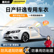 惠和成東風(fēng)日產(chǎn)14代軒逸車(chē)衣全車(chē)罩防曬防雨隔熱16年經(jīng)典車(chē)罩全罩牛津布