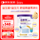 紐康特 太益加HMO 深度水解乳清蛋白配方粉 1-10歲適用 400g