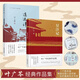 豆汁記/逍遙津 葉廣芩經(jīng)典小說(shuō)集中國現當代文學(xué)狀元媒京味小說(shuō)百花文藝出版社直發(fā) 【推薦】《豆汁記》+《逍遙津》葉廣岑  著(zhù)