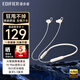 漫步者（EDIFIER）無(wú)線(xiàn)藍牙耳機頸掛式磁吸掛脖式運動(dòng)入耳式適用于蘋(píng)果華為OPPO小米手機W200BT升級 W200BT Free白色