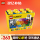 樂(lè)高（LEGO）積木拼裝經(jīng)典系列10698 創(chuàng)意大號(hào)積木盒男孩女孩兒童玩具生日禮物