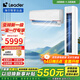 Leader【空調套裝】海爾空調智家出品組合套購3P柜機新一級變頻節能自清潔家用客廳臥室空調套裝 Leader3匹柜機+1.5匹掛機*1【一室一廳】