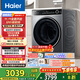 海爾（Haier）滾筒洗衣機全自動洗烘一體帶烘干12公斤 家用家電國家補貼 京東自營659H 一級能效以舊換新內衣洗