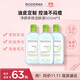 貝德瑪（BIODERMA）卸妝水綠水500ml*3凈妍控油潔膚液油皮卸妝防曬清潔 生日禮物男