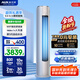 奧克斯（AUX）3匹 凈享風(fēng)柜機 家電國家補貼 新一級 客廳節能省電 舒適風(fēng) 超遠風(fēng) 大風(fēng)口KFR-72LW/BpR3AQE1(B1)