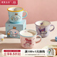 摩登主婦三麗鷗兒童水杯家用杯子陶瓷馬克杯可愛(ài)早餐杯刻度牛奶杯 【官方正版】美樂(lè )蒂帶刻度馬克杯340ml