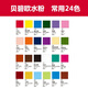 貝碧歐（Pebeo） 貝碧歐 專(zhuān)業(yè)水粉 畫(huà)家專(zhuān)用水粉畫(huà)顏料 美術(shù)考試水粉顏料 貝碧歐水粉常用24色