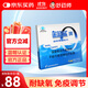 金藍鯊鯊烯補氧膠丸200mg*80粒耐缺氧免疫調節免疫力低下者西藏旅游缺氧 1盒裝