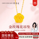 周金生黃金項鏈玫瑰花朵吊墜足金999送女朋友老婆七夕情人節禮物 玫瑰花吊墜【禮盒禮袋+送925銀鏈】 0.15g