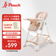 帛琦（Pouch）寶寶餐椅嬰兒餐桌椅便攜可折疊飯桌米白色k05plus(冬夏兩用棉墊)