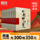 【銷(xiāo)量過(guò)萬(wàn)】明朝那些事兒增補版 當年明月全集套裝9冊 歷史暢銷(xiāo)書(shū)籍 二十四史中國明清通史記小說(shuō) 萬(wàn)歷十五年 社科經(jīng)典學(xué)生讀物歷史明史 明朝那些事兒正版全套9冊 明朝那些事 磨鐵圖書(shū)正版書(shū)籍包郵 【全9