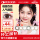 海儷恩萌生寵愛(ài)美瞳彩色隱形眼鏡 日拋10片裝 鹿角褐棕色 0度