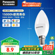 松下（Panasonic）LED燈泡節能燈泡 家用照明燈LED燈源燈具E14燈泡螺口4.8瓦6500K