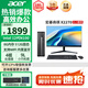 宏碁（acer）商祺X2670 13代酷睿i5臺式電腦主機+21.5英寸顯示器套機 商用臺式機整機學(xué)習設計財務(wù)剪輯企業(yè)采購 12代四核N100 8G 512G SSD 21.5英寸顯示器套裝