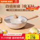 蘇泊爾（SUPOR）炒鍋不粘鍋麥飯石色家用炒菜鍋少油煙小炒鍋電磁爐燃氣通用 適用4-5人丨輕巧鍋身 32cm