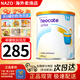 紐康特1+氨基酸奶粉完全水解抗過(guò)敏無(wú)乳糖嬰幼兒特殊配方奶粉 波蘭版香草味1+段(1歲+)*1罐
