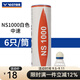 威克多勝利ns2000/ns3000/ns1000耐打訓練塑料羽毛球 6只裝/12只裝 NS1000A中速 白色 1筒 （6只裝）