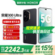 榮耀300Ultra AI旅拍神器 新品5G手機 榮耀200升級版 墨巖黑 16GB+1TB【1年碎屏險+3年質(zhì)?！?官方標配