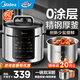 美的（Midea）電壓力鍋電高壓鍋高壓電飯鍋微壓電飯煲6升0涂層304不銹鋼不粘家用加深雙內膽3-12人煲湯燉肉煮飯 【少鹽提鮮】0涂層不銹鋼 6L