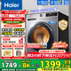 海爾（Haier）滾筒洗衣機帶烘干全自動(dòng)滾筒洗烘一體機10公斤家用大容量一級能效除菌螨智能烘干 507S洗烘+1.1洗凈比+防生銹除菌螨+六維減震