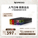 Nespresso奈斯派索膠囊咖啡意式濃縮黑咖啡瑞士進(jìn)口0糖0脂多種口味 人氣精選100顆裝
