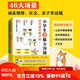 小學(xué)生非暴力溝通 全3冊 社交 情緒 溝通 表達 小學(xué)生心理 家庭教育 一站式解決問(wèn)題 北京科學(xué)技術(shù)