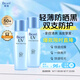 碧柔輕透倍護防曬乳/防曬霜40ml*2 面部身體隔離防曬霜防紫外線(xiàn)
