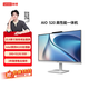 聯(lián)想AIO 520 23.8英寸一體機電腦商務(wù)辦公家用娛樂(lè )臺式電腦 英特爾N100 16G 512G固態(tài)