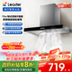 海爾（Haier）抽油煙機 統帥Ieader歐式頂吸排煙機 大吸力380Pa風(fēng)壓 抽油煙機家用租房?jì)?yōu)選IT1902
