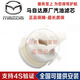 馬自達（MAZDA）原廠(chǎng)汽油濾芯 汽油濾清器  4S原裝專(zhuān)用燃油濾清器 燃油濾芯 馬自達3昂克賽拉國五