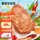 豪客來(lái) 兒童鮮蔬汁眼肉牛排（1.2kg/10片含醬包）9大0添加早餐牛肉生鮮