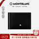 萬(wàn)寶龍MONTBLANC大班系列黑色錢(qián)夾6片格配金屬票夾5525男士禮物