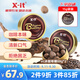 X-IT 冰咖啡糖 88g*2+15g VC潤喉糖 美式開(kāi)車(chē)醒神 犯困 草本 薄荷硬糖