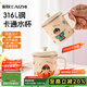 彩致（CAIZHI）316不銹鋼水杯卡通兒童喝水杯子泡茶杯口杯學(xué)生帶蓋帶手柄CZ6309