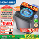 海爾（Haier）【25年新品】波輪洗衣機全自動(dòng)防纏繞手搓式洗直驅變頻一級能效家用大容量神童鋼化玻璃上蓋防夾手 12kg+手搓洗+納米微泡凈+電離除菌+七維減震