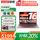 聯(lián)想（Lenovo）小新Pro16 2025補貼20%輕薄筆記本電腦旗艦銳龍標壓可選GT/昭陽(yáng)/揚天設計高性能辦公大學(xué)生游戲本 銳龍R7-8745HS 32G+1TB丨小新16c 全新升級 IPS高清
