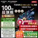 創(chuàng  )維電視100A5F Pro 100英寸家用補貼20%酷開(kāi)AI智能大屏高清Mini led100吋黑騎士家電智慧屏會(huì )議大屏 100英寸 免費安裝