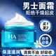 梵貞男士護膚品面霜50g*2玻尿酸保濕霜潤膚乳液男生擦抹臉油護臉霜