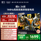 TCL雷鳥(niǎo)電視鵬6 26款 55英寸 MEMC運動(dòng)補償 3+64GB內存 144Hz高刷 94%DCI-P3色域 平板電視機A 55S68A
